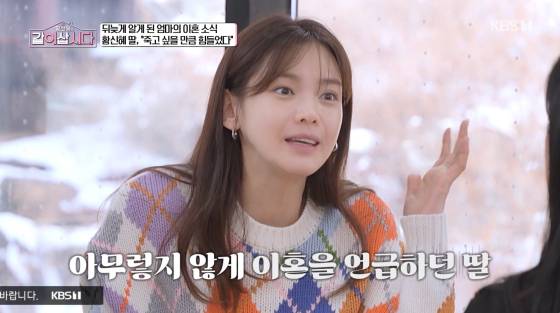 /사진=KBS 1TV 방송화면