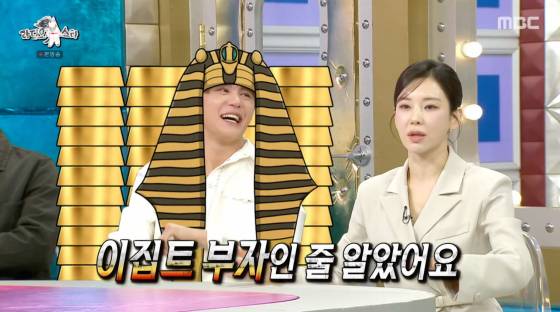 /사진=MBC 방송화면