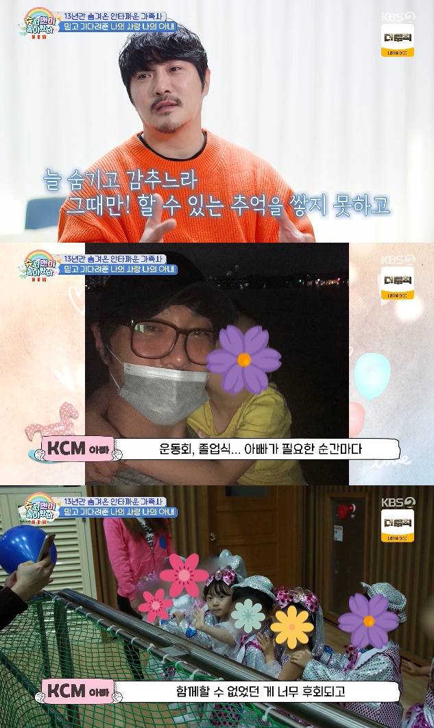 사진= KBS 2TV '슈퍼맨이 돌아왔다'