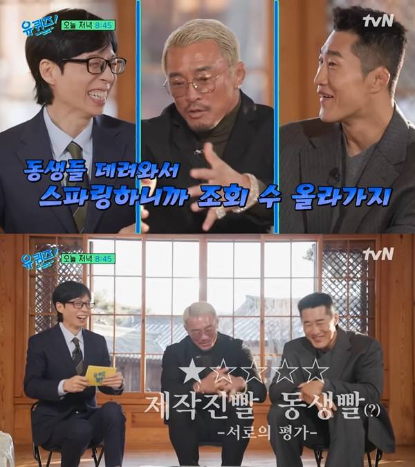 ⓒ'유 퀴즈 온 더 블럭' 방송 캡처