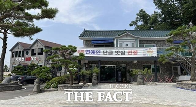 200억원대 탈세 의혹을 받고 있는 차은우 가족 법인의 주소지로 등록된 인천 강화군 장어집. 당시 '연예인 단골 맛집'이라는 플래카드를 걸고 영업하고 있다. /온라인 커뮤니티 캡처