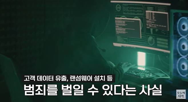 글로벌 기업에 원격 근무하는 개발자로 위장 취업한 북한군은 고객 데이터를 유출하거나 랜섬웨어를 설치하는 등 사이버 범죄를 벌이고 있다./조선일보 유튜브 '오지랖'