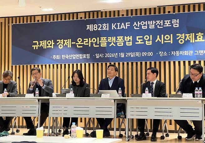 한국산업연합포럼이 29일 서울 서초구 자동차회관에서 '규제와 경제 - 온라인플랫폼법 도입 시의 경제효과 및 전망' 포럼을 개최했다. 참석자들이 패널 토론을 진행하고 있다.ⓒ데일리안 이주은 기자