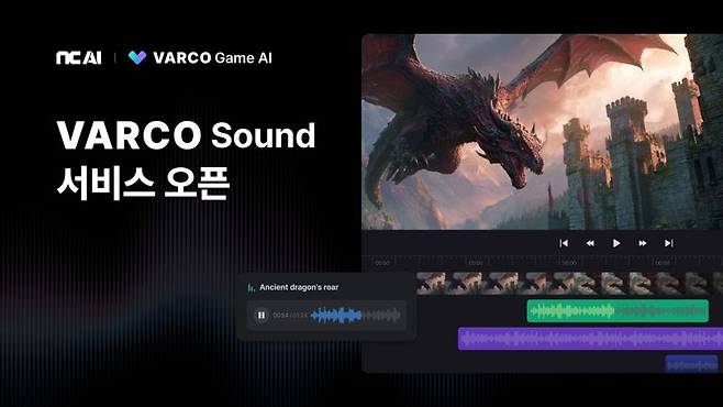 NC AI가 생성형 AI 기반의 사운드 제작 솔루션 ‘바르코 사운드’의 베타 서비스를 공개했다. NC AI 제공