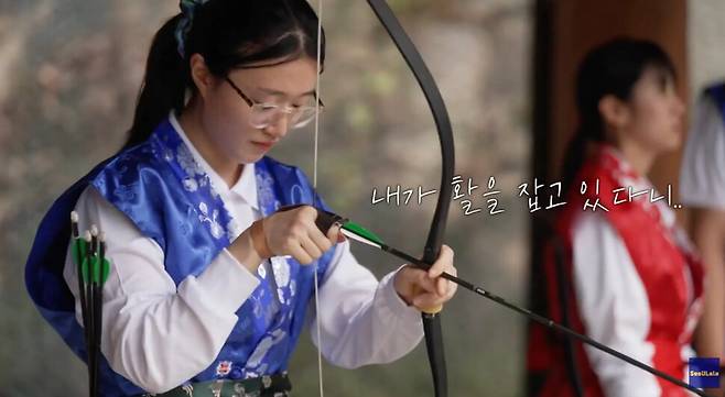 국궁을 배우는 김홍경. 서울랄라 유튜브 갈무리