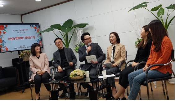 부목사 부부가 성도 가정을 초청, 가족 상담 토크쇼를 진행하고 있다.