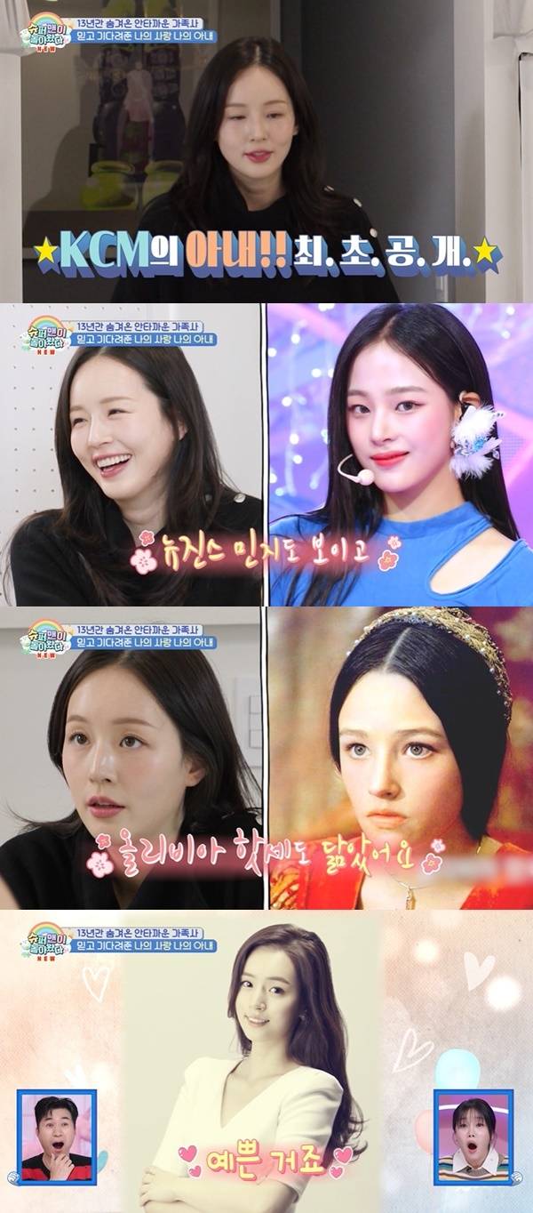 KBS 2TV ‘슈퍼맨이 돌아왔다’