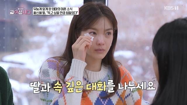 KBS 1TV ‘황신혜의 같이 삽시다’ 캡처