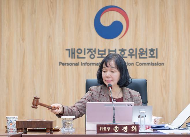 사진=개인정보보호위원회