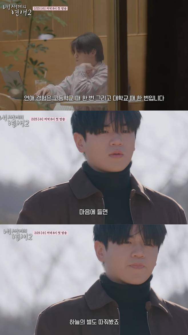 '국민 조카' 윤후의 연애. 유튜브 채널 'TEO 테오' 영상 캡처