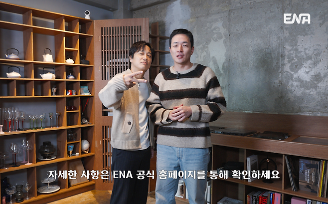 사진제공|ENA