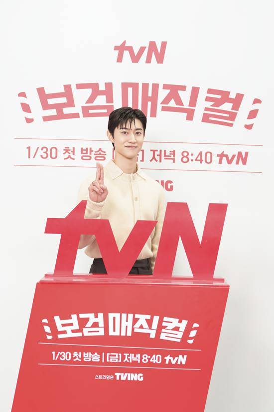 tvN '보검 매직컬'