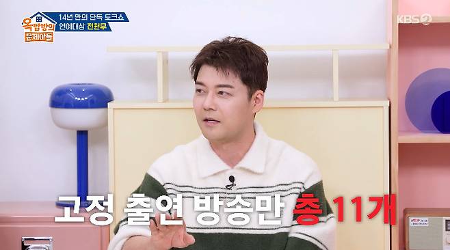 사진= KBS 2TV '옥탑방의 문제아들'