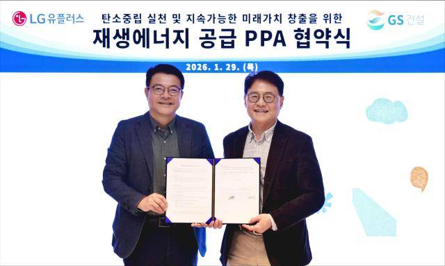 자료=LG유플러스