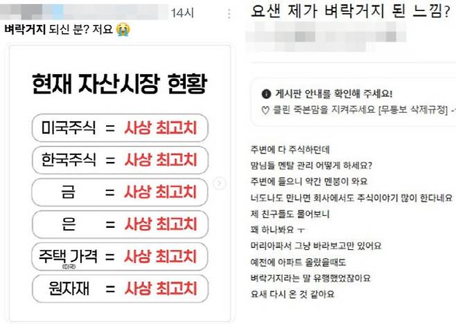 사진=온라인 커뮤니티, X(엑스구 트위터)