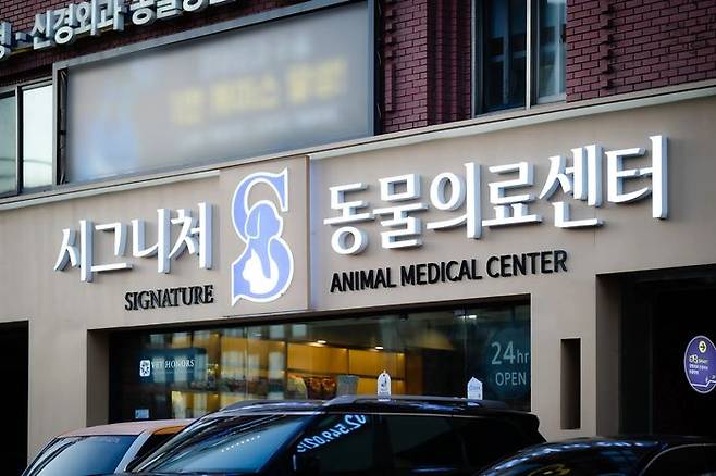 ⓒ시그니처 동물의료센터