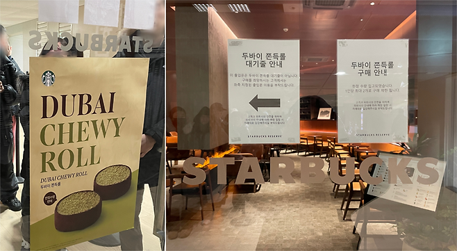 두쫀쿠 열풍이 이어지며 스타벅스가 30일부터 서울의 6개 매장에서 '두바이 쫀득롤' 판매를 시작했다. 이날 서울 종로구 리저브광화문점 입구에서 사람들이 두쫀롤을 구매하기 위해 자신의 차례를 기다리고 있다. /사진=서윤경 기자