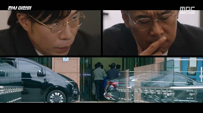 MBC 판사 이한영 화면 캡처