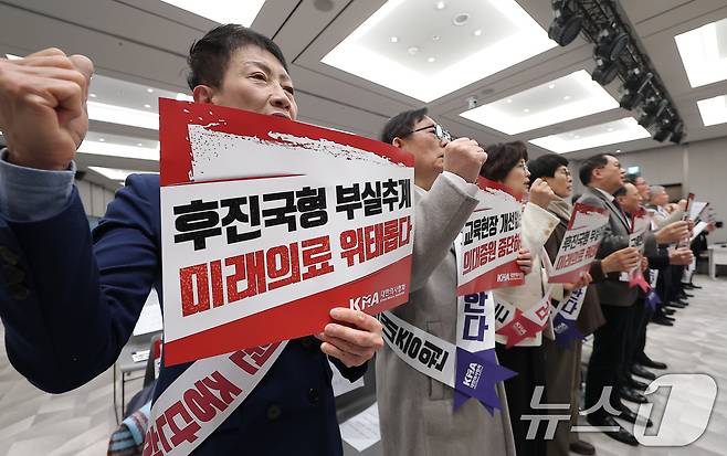 31일 서울 용산구 의협회관에서 열린 합리적 의대정원 정책을 촉구하는 전국의사대표자대회에서 의사협회 관계자들이 구호를 외치고 있다. 2026.1.31/뉴스1 ⓒ News1 김성진 기자