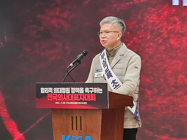 김택우 의협 회장이 31일 열린 ‘전국의사대표자대회’에서 대회사를 하고 있다. ⓒ대한의사협회