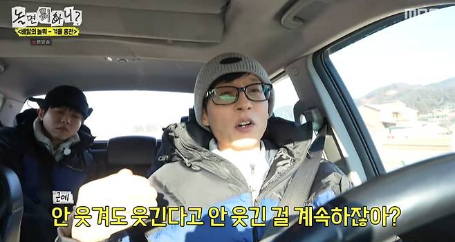 MBC '놀면 뭐하니?' 방송 캡처