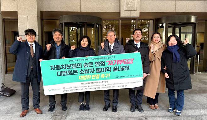 ▲ 사진제공=안산소비자단체협의회 공익소송추진단