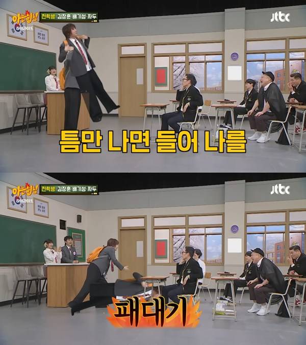 ⓒ'아는 형님' 방송 캡처