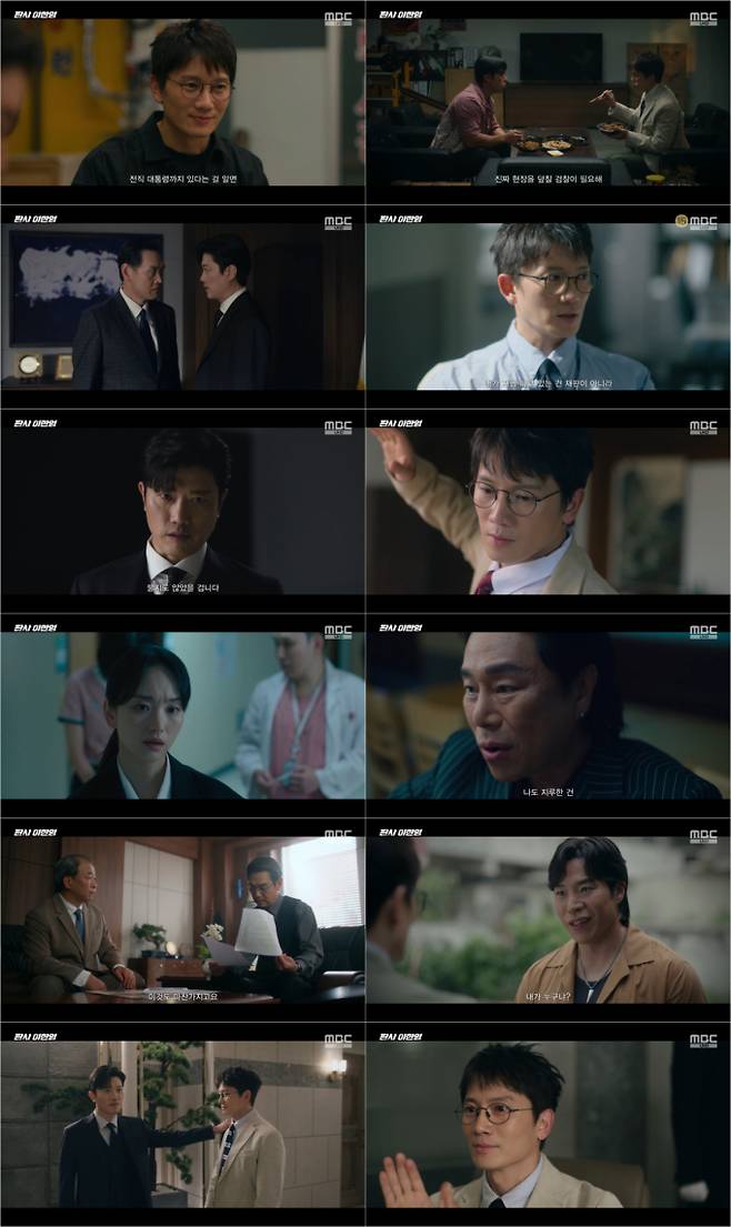 ‘판사 이한영’ 지성, 父 억울한 옥살이 복수 (제공: MBC)