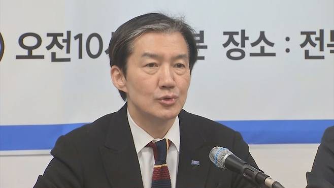 조국 조국혁신당 대표