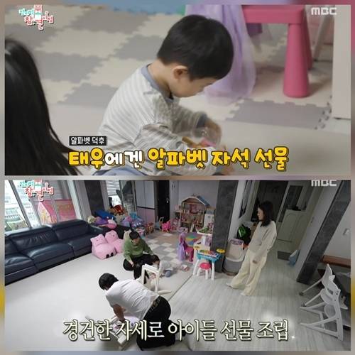 사진=전지적 참견 시점