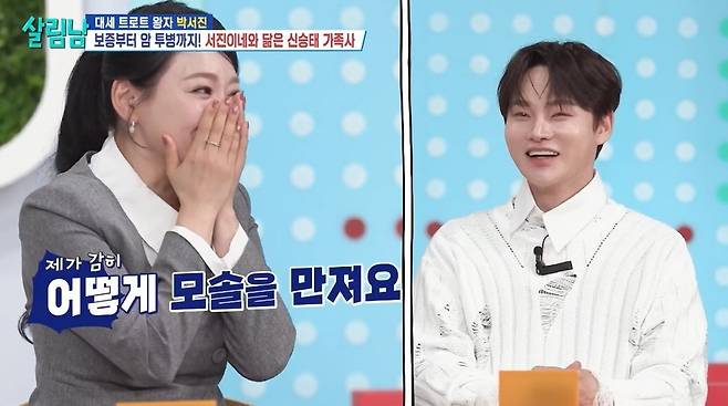 KBS 2TV ‘살림하는 남자들 시즌2’