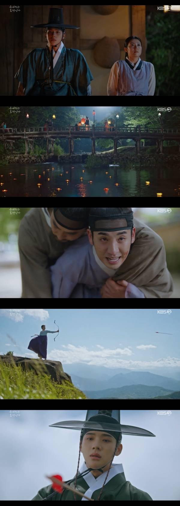 은애하는 도적님아 / 사진=KBS2 캡처