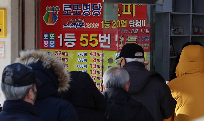 지난 1월1일 사람들로 북적이는 서울 노원구의 한 로또 판매점. 연합뉴스