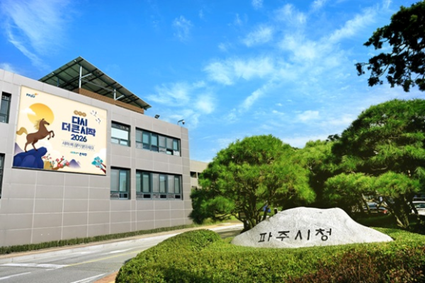 파주시청 전경. 파주시 제공