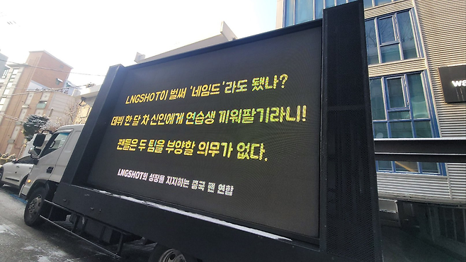 롱샷 소속사 모어비전 사옥 앞에서 진행되고 있는 트럭시위. 온라인 커뮤니티 캡처