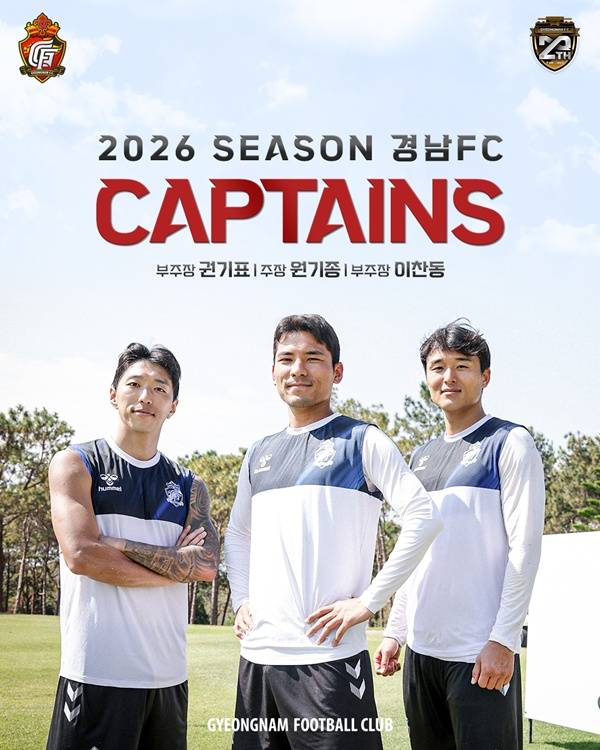 사진=경남FC 제공