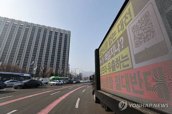 대전·충남 행정통합 반대 트럭 시위. (사진= 연합뉴스)