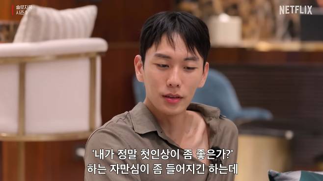 ‘솔로지옥5’