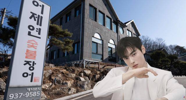1월 28일 연예인 차은우의 모친이 설립한 1인 기획사 주소지였던 인천 강화군 '어제연 숯불장어' 입구를 촬영한 사진에 차은우 사진을 겹쳤다. 국세청은 차씨가 1인 기획사를 통해 세금을 탈루했다고 의심하고 있다. 강화=강예진 기자, 판타지오