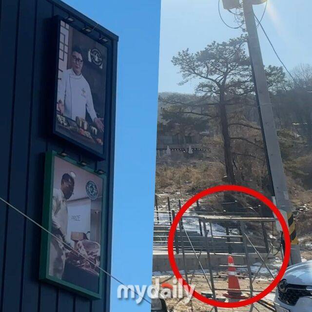 임성근 셰프, 사라진 '매매 현수막' / 마이데일리