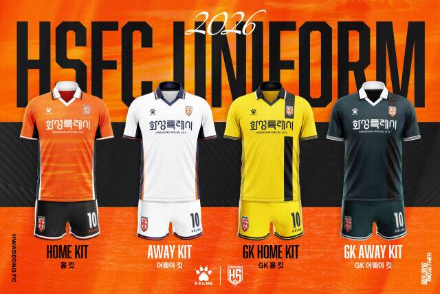 화성FC 제공