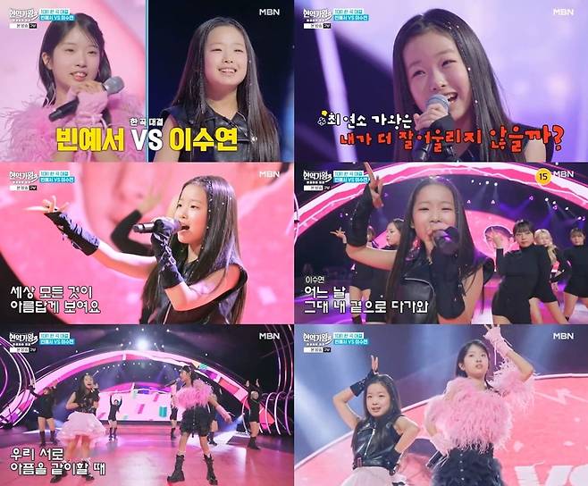 <사진 : 현역가왕3 방송 캡처>