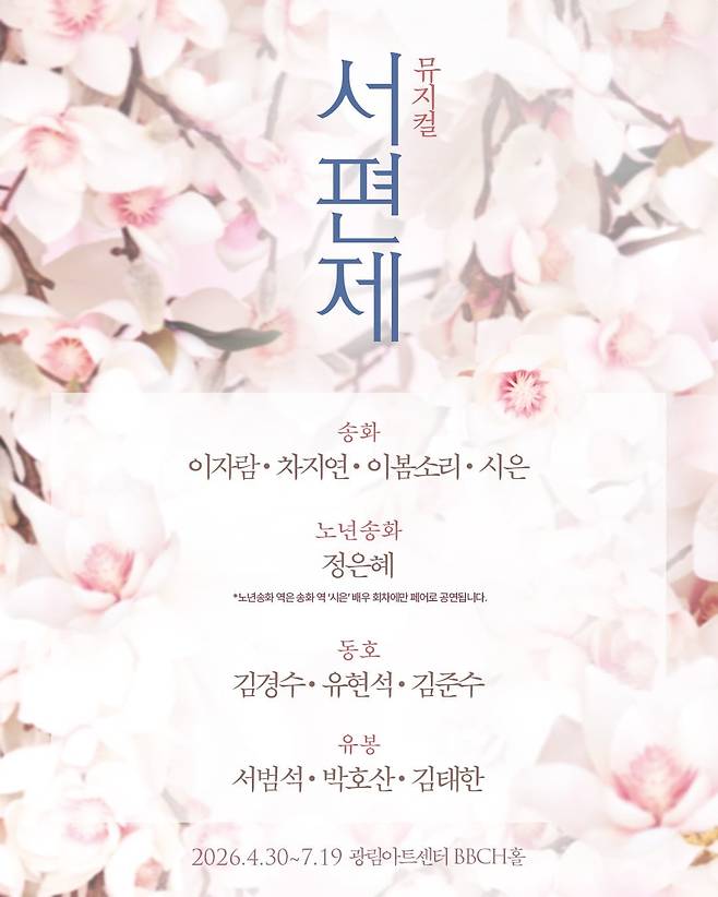 사진=PAGE1