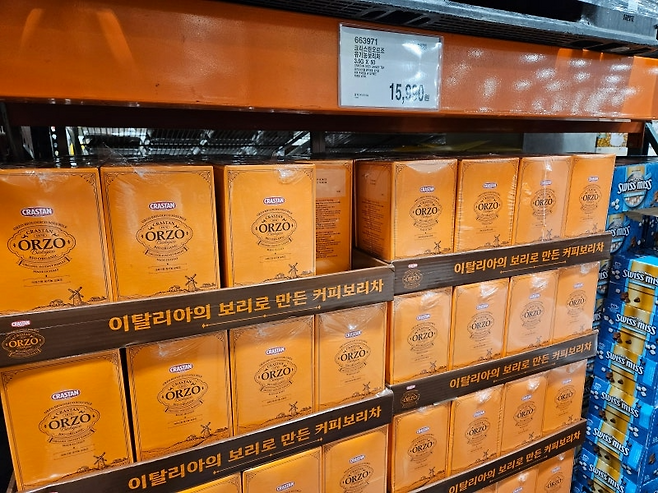 코스트코 유기농 보리차