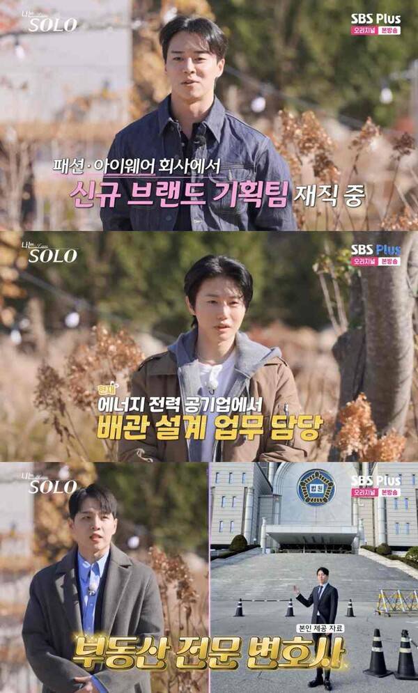 ⓒENA, SBS Plus '나는 솔로'