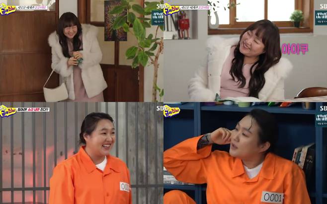 ‘아니 근데 진짜’ 이수지 변신 (사진=SBS)