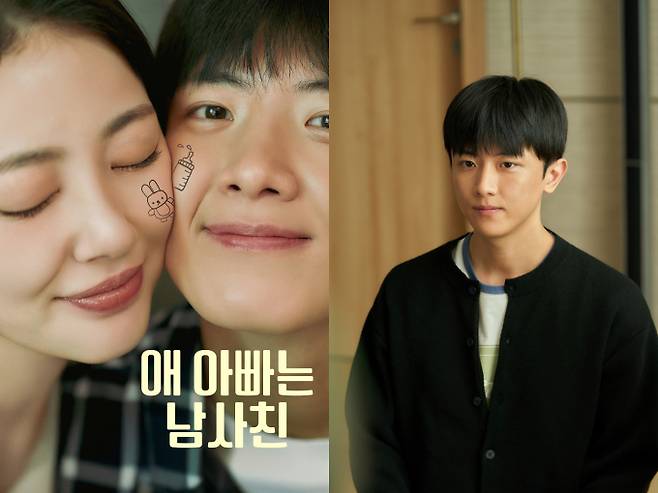 ‘애 아빠는 남사친’ 오늘 공개 (사진=애 아빠는 남사친)