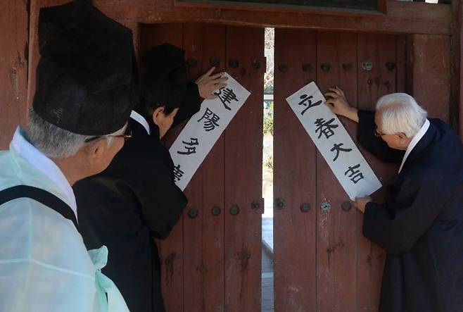 절기상 입춘(立春)을 하루 앞둔 3일 전북 전주시 전주향교에서 유림들이 입춘첩을 붙이고 있다. 2026.02.03/뉴시스