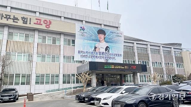 고양특례시청 전경. 신진욱기자