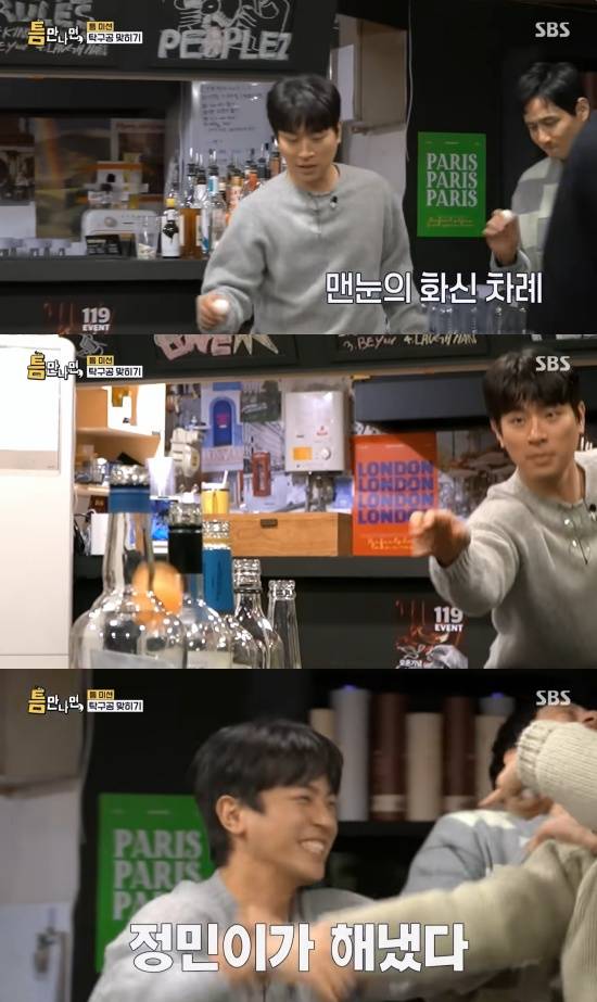 '틈만나면,' 방송 캡처